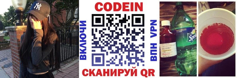 darknet как зайти  Петровск-Забайкальский  Кодеиновый сироп Lean Purple Drank  blacksprut tor 
