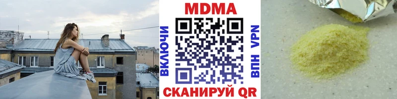 наркошоп Петровск-Забайкальский MDMA Molly