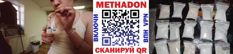 МЕТАДОН кристалл  МЕГА ССЫЛКА  Петровск-Забайкальский 